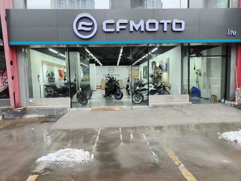 CFMOTO春风动力(合肥蜀山店)