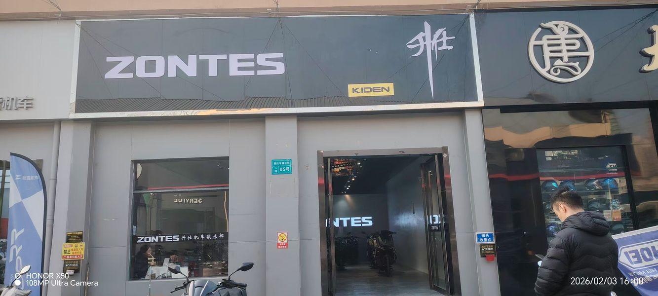 西安市灞桥区鑫弘摩托车商行