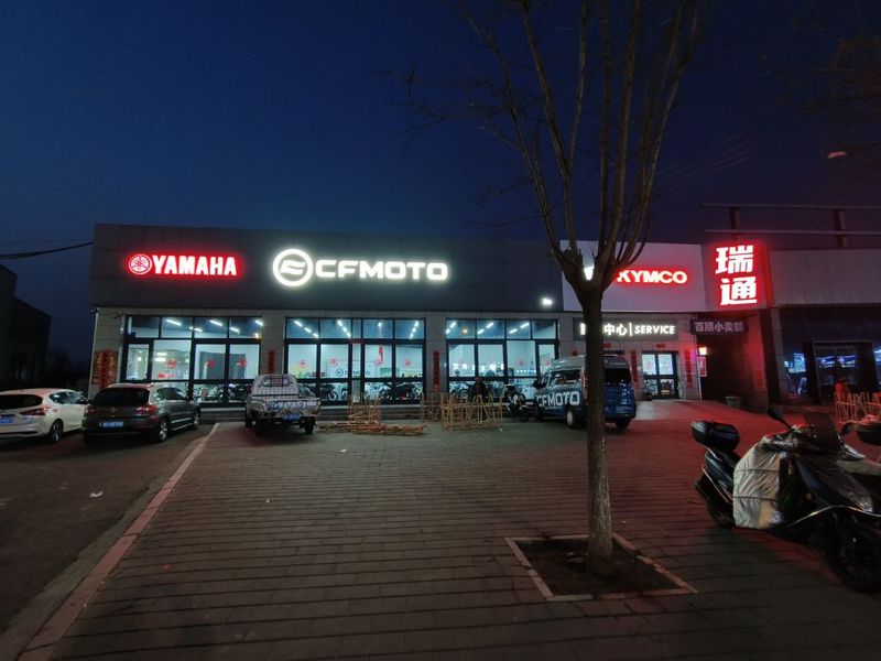 宣化瑞通摩托城