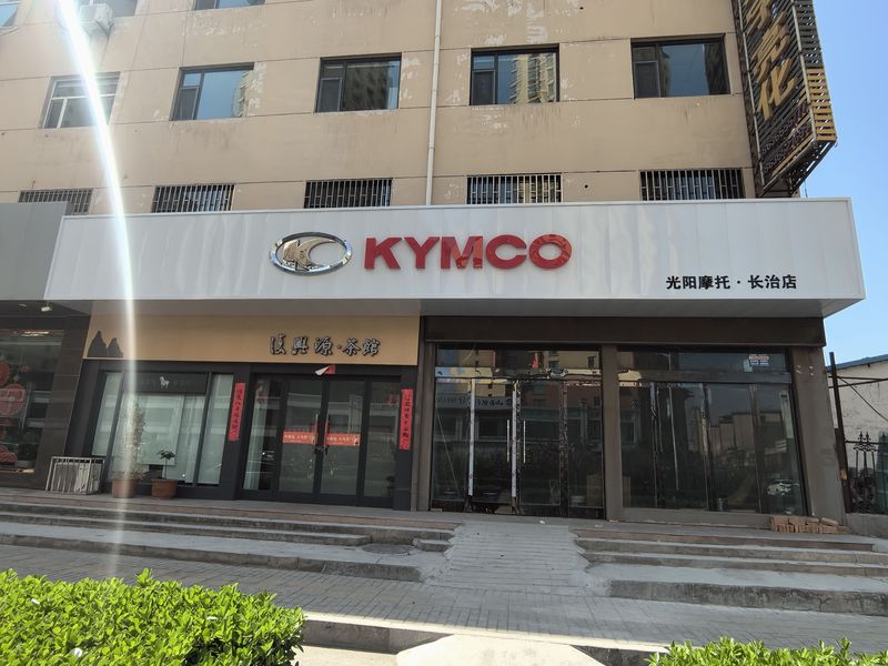长治光阳综合店